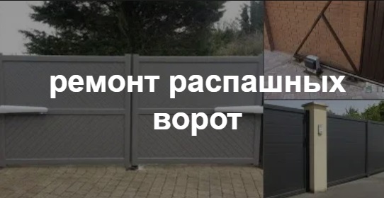 Купить услугу реставрации и восстановления ворот по выгодной цене в Мончегорске от 52455 руб